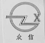 众信