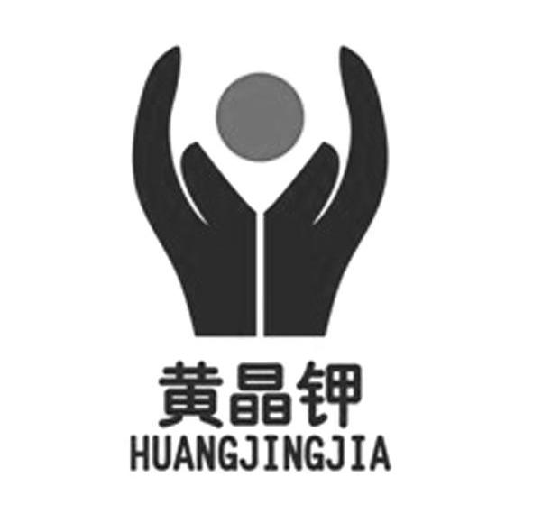 黄晶钾