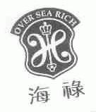 海禄;OVER SEA RICH