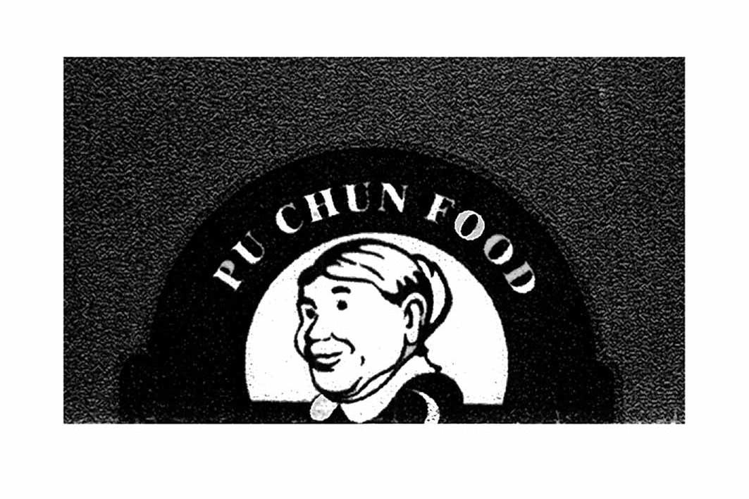 PU CHUN FOOD