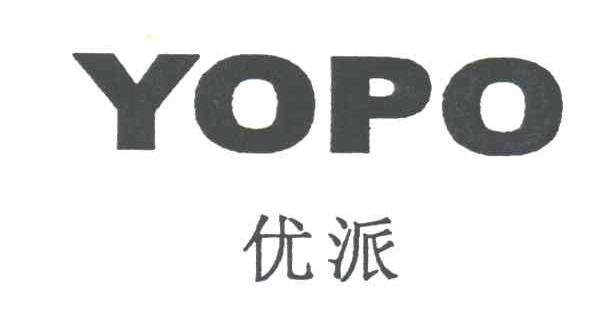 优派;YOPO