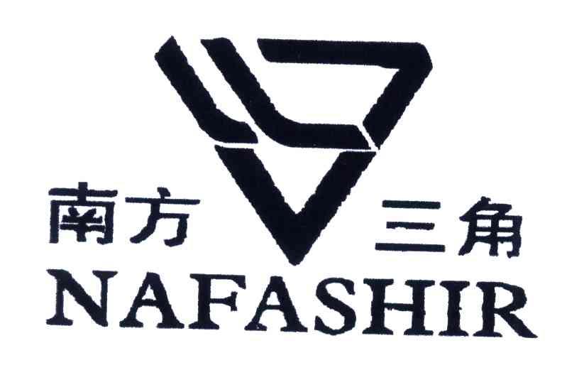 南方三角;NAFASHIR