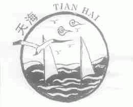 天海