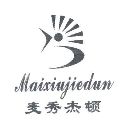 麦秀杰顿