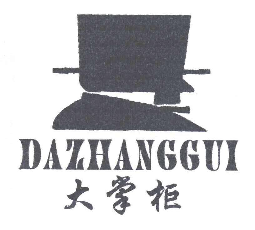 大掌柜