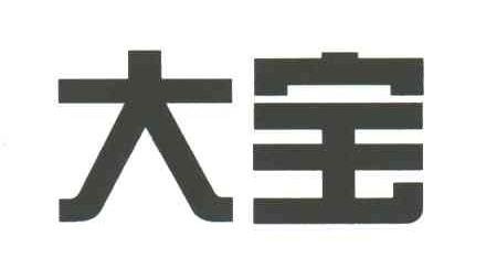 大宝