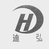 迪弘