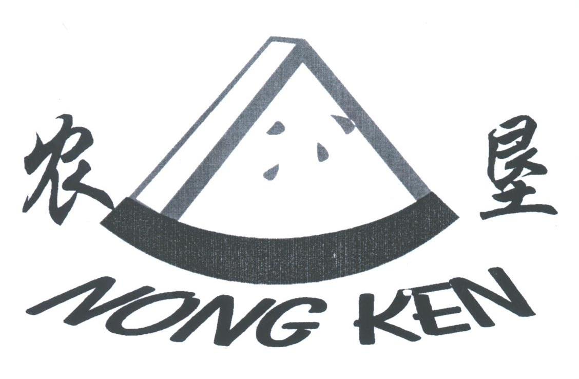 农垦
