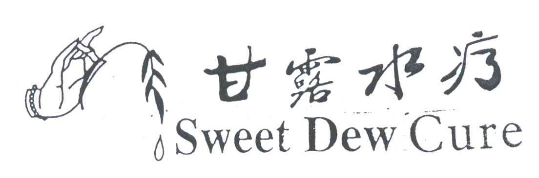 甘露;SWEET DEW