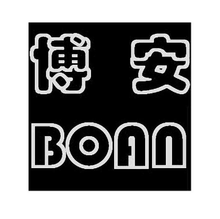 博安