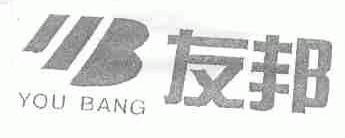 友邦