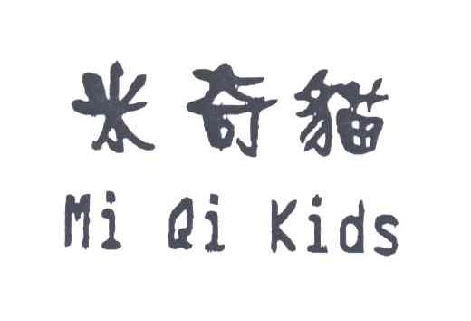 米奇猫;MI QI KIDS