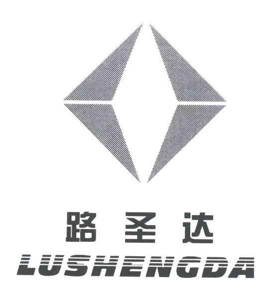 路圣达