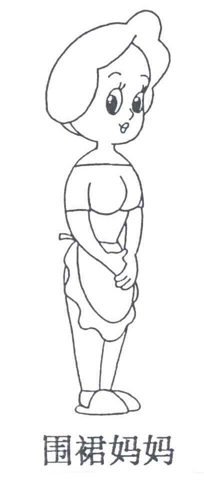 围裙妈妈