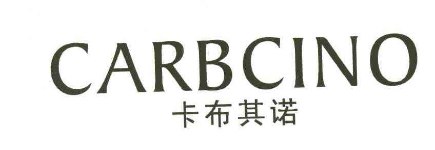 卡布其诺;CARBCINO