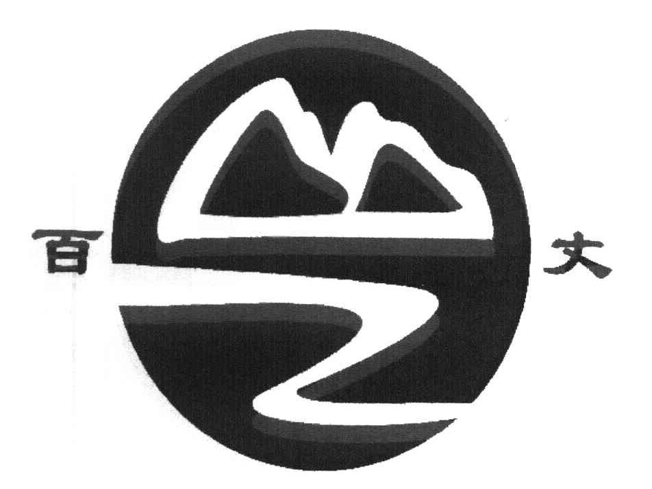 百丈