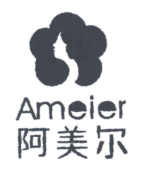 阿美尔