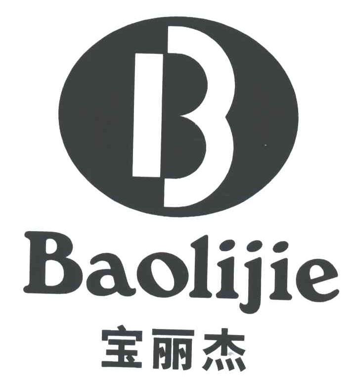 宝丽杰