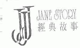 经典故事;JANE STORY;JJJ