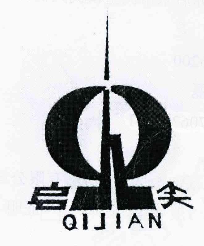 启尖