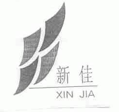 新佳