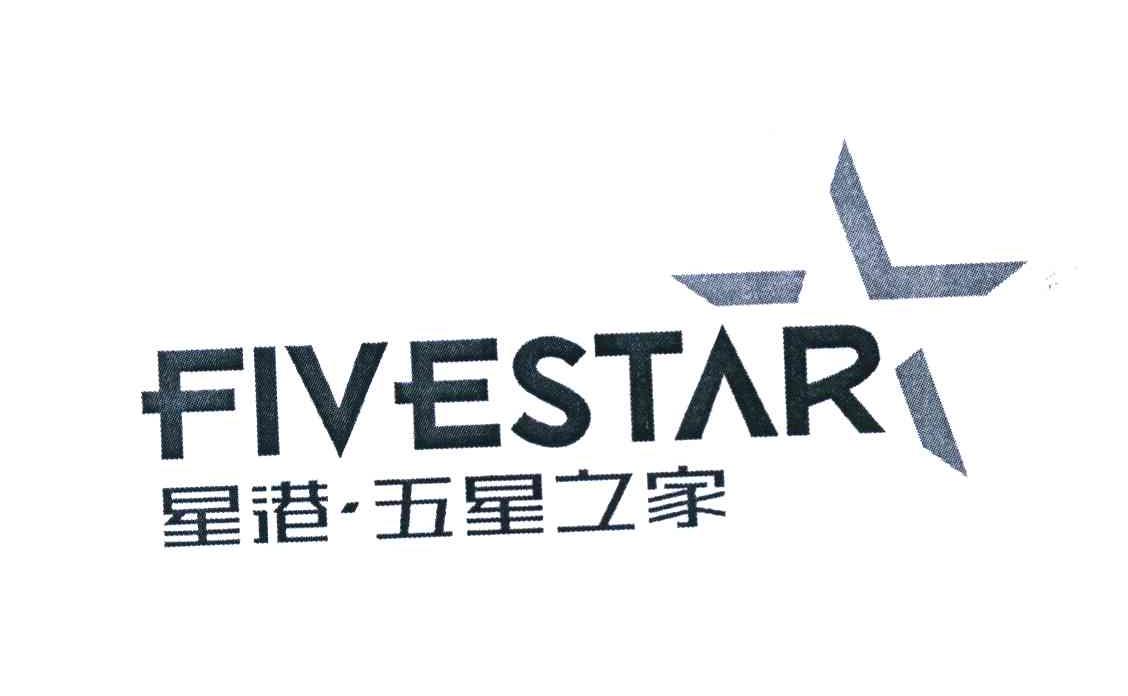 星港&middot;五星之家 FIVESTAR
