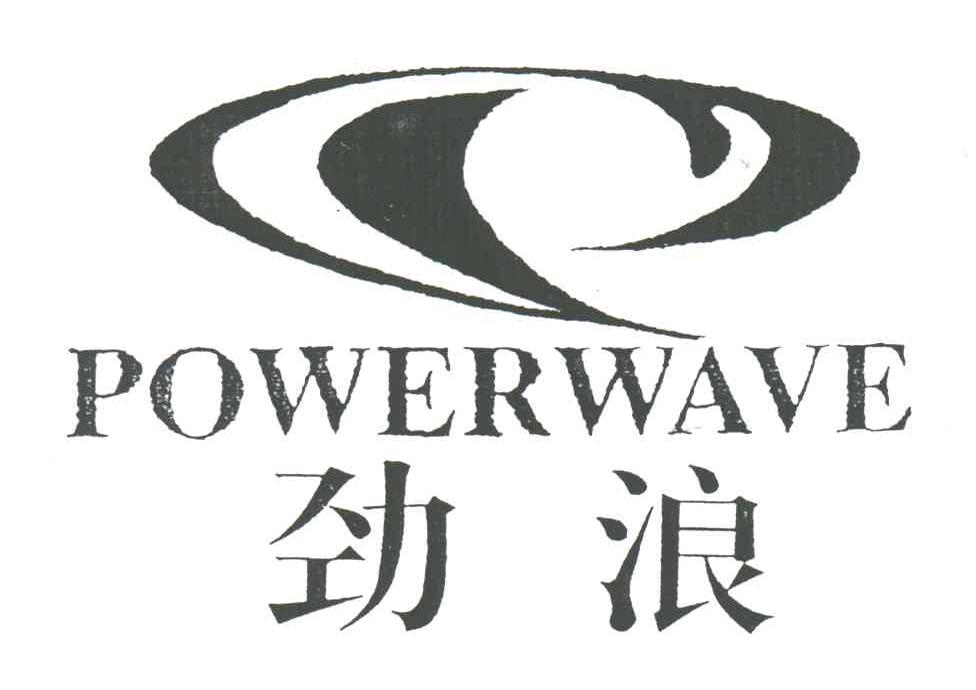 劲浪;POWERWAVE