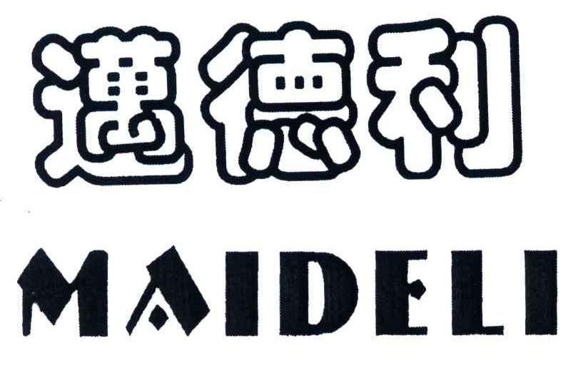 迈德利