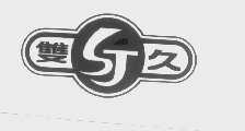 双久