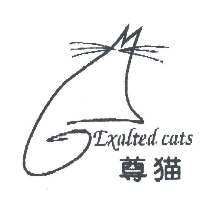 尊猫;LXALTED CATS