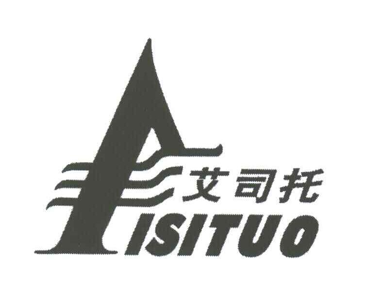 艾司托;ISITUO