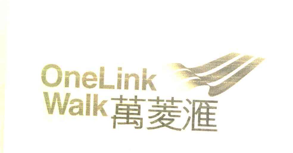 万菱汇 ONELINKWALK