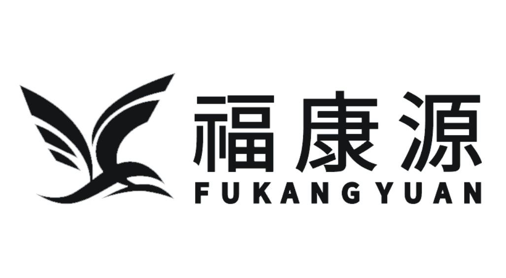 福康源