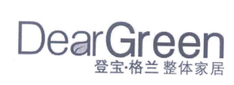 登宝&middot;格兰整体家居 DEARGREEN