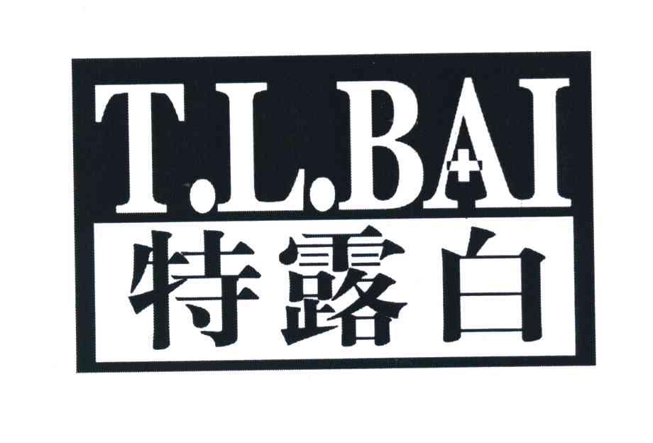 特露白 T.L.BAI