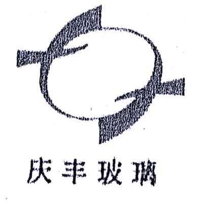 庆丰玻璃