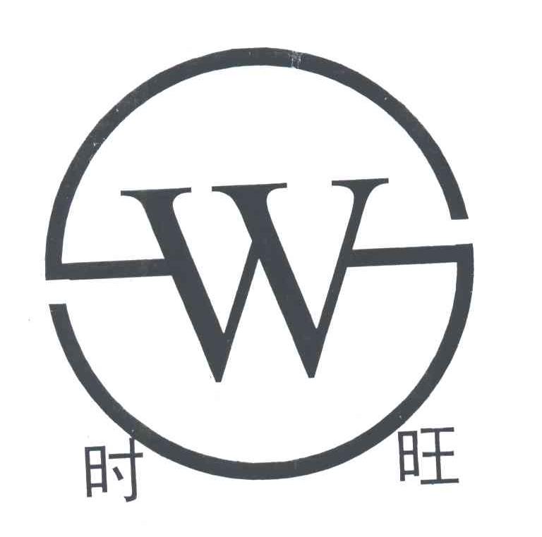 时旺SW