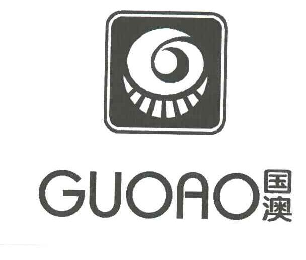 国澳