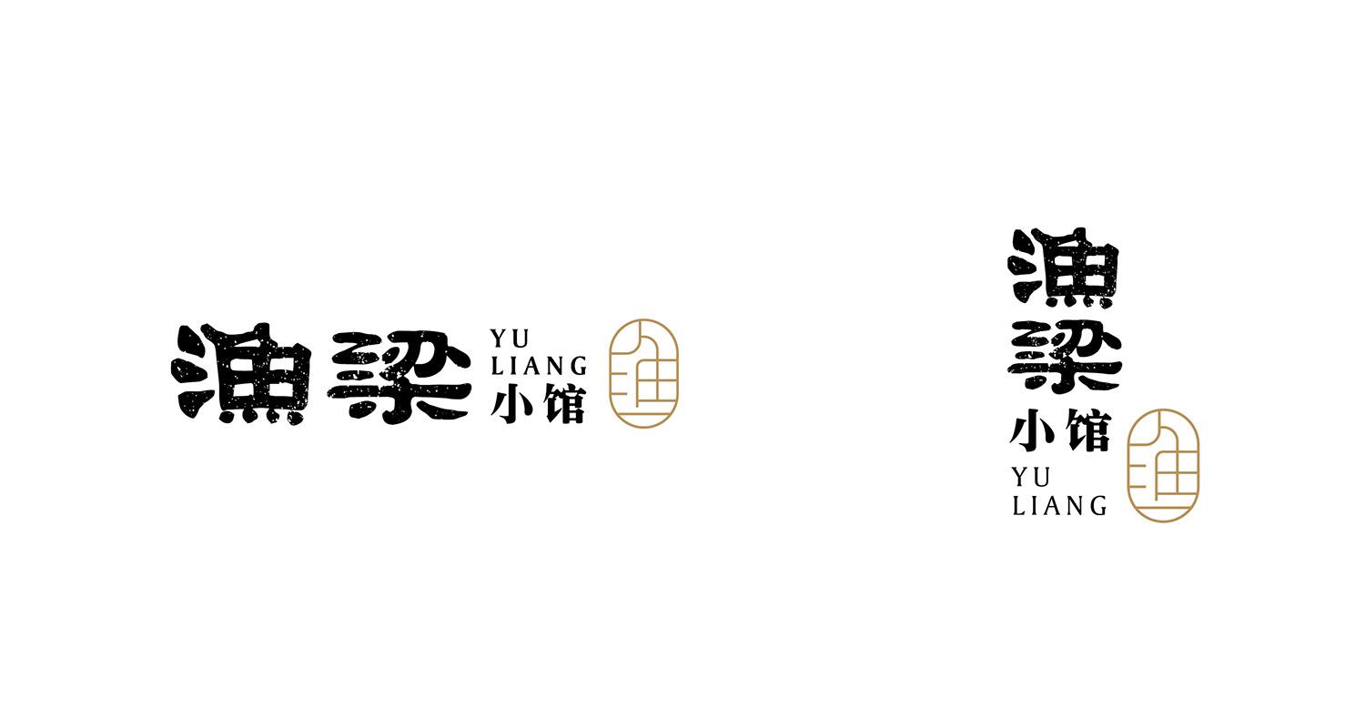 渔梁 小馆 渔