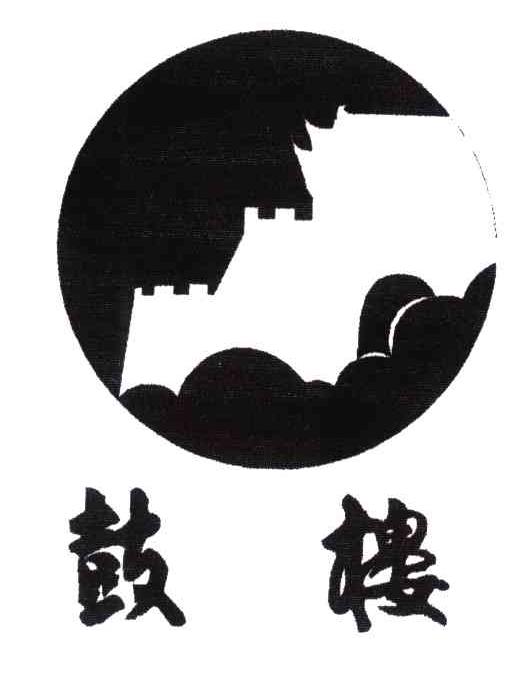 鼓楼
