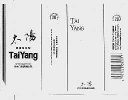 太阳
