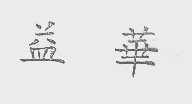 益华