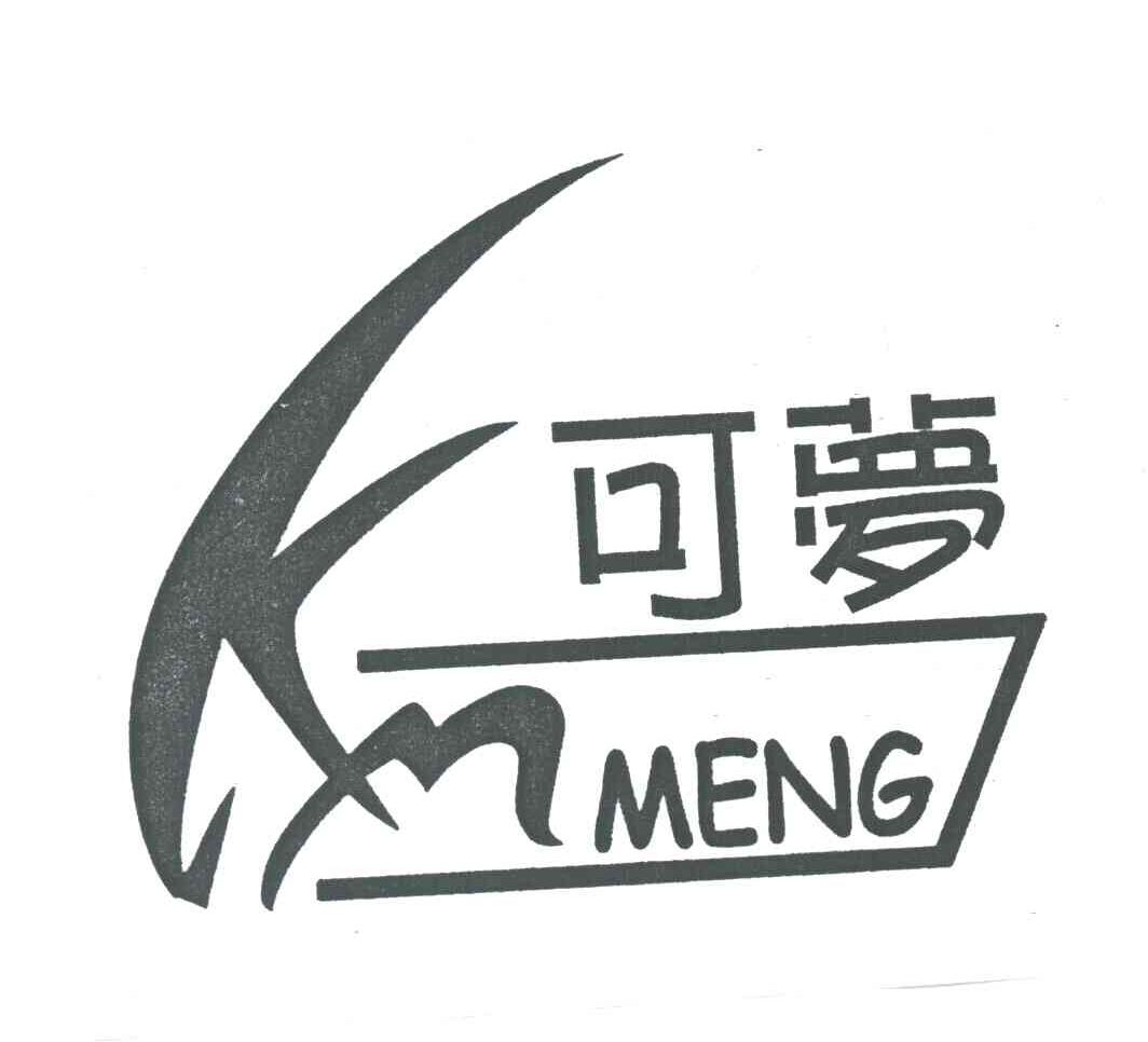可梦;MENG