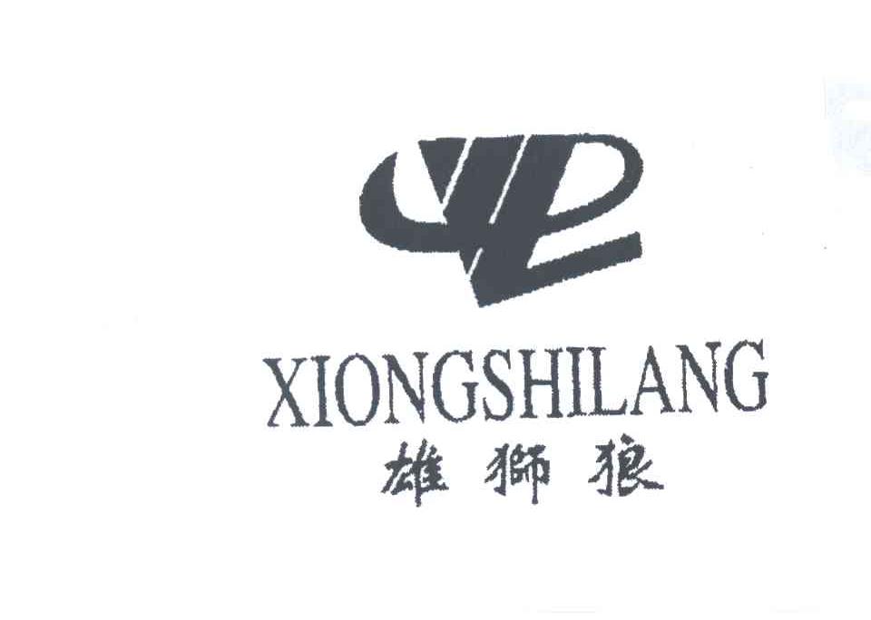 雄狮狼及图