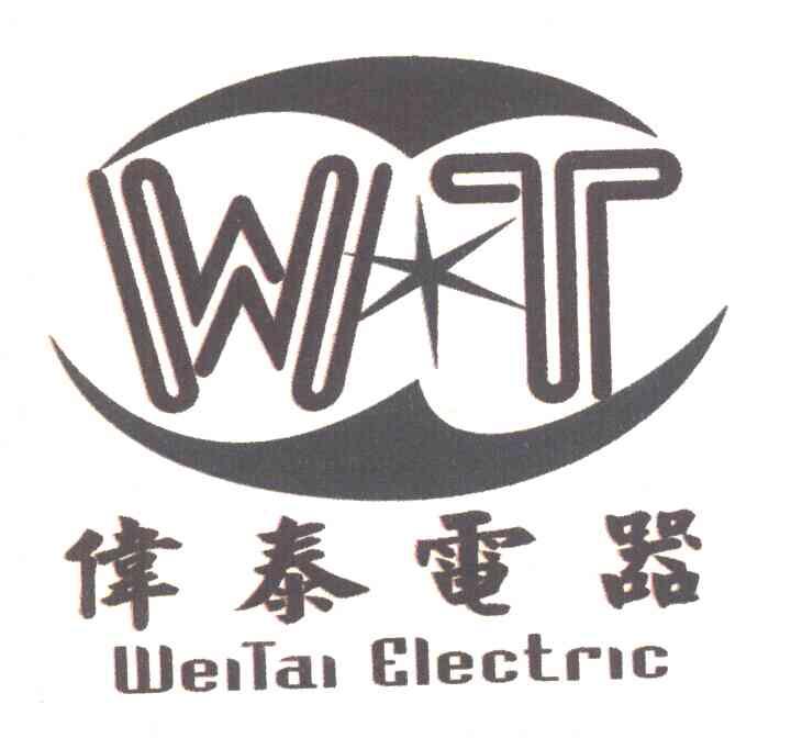 伟泰电器 WEITAI ELECTRIC