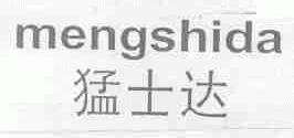 猛士达