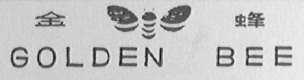 金蜂