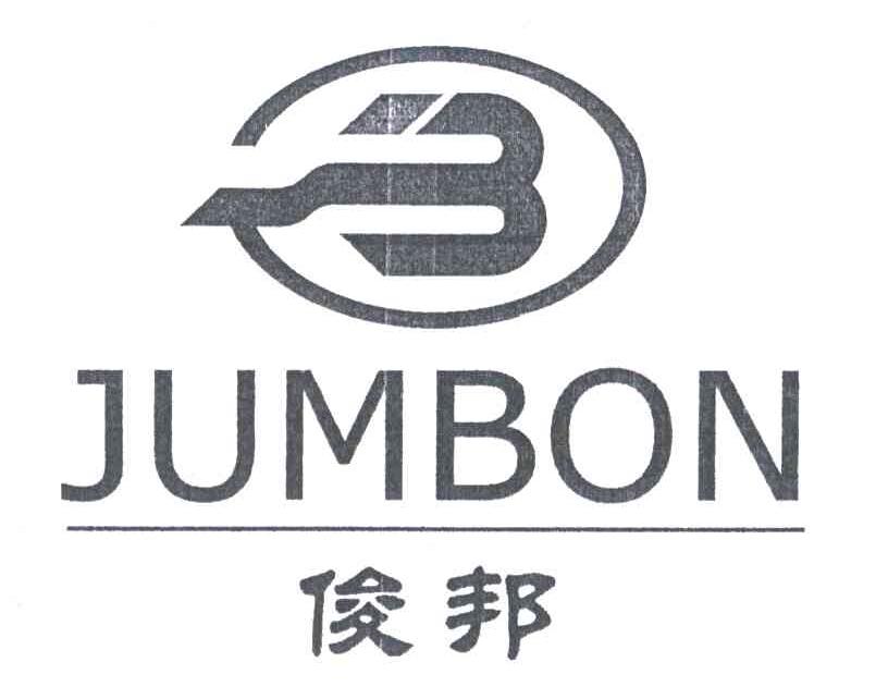 B;JUMBON;俊邦