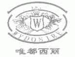 唯都西丽;WYDOSIRE