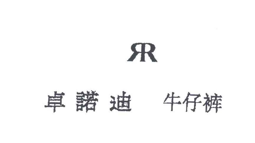 SR;卓诺迪牛仔裤
